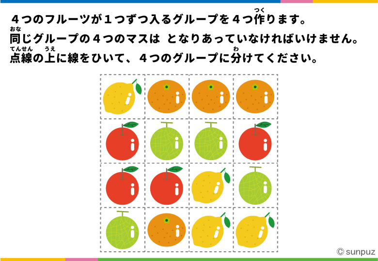 フルーツグループパズル