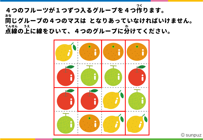 パズル問題の答え