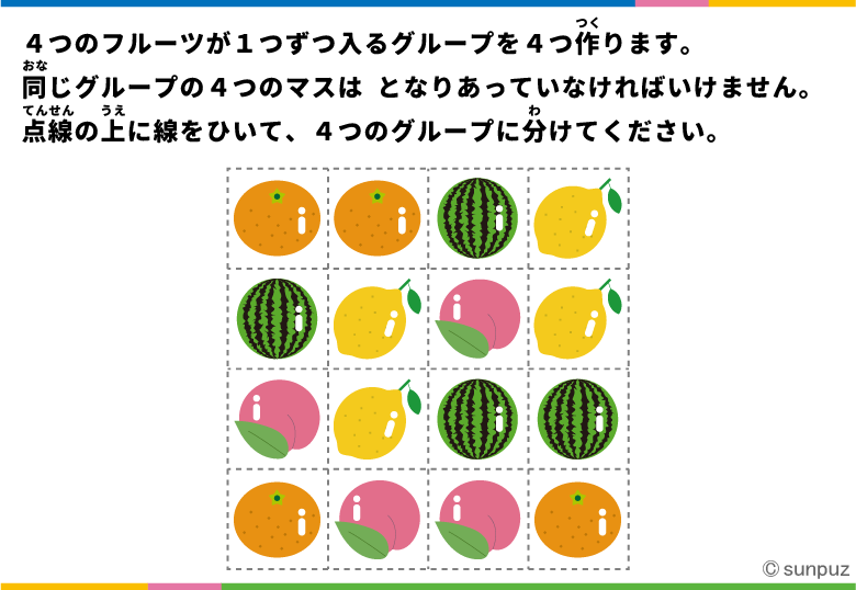 フルーツグループパズル