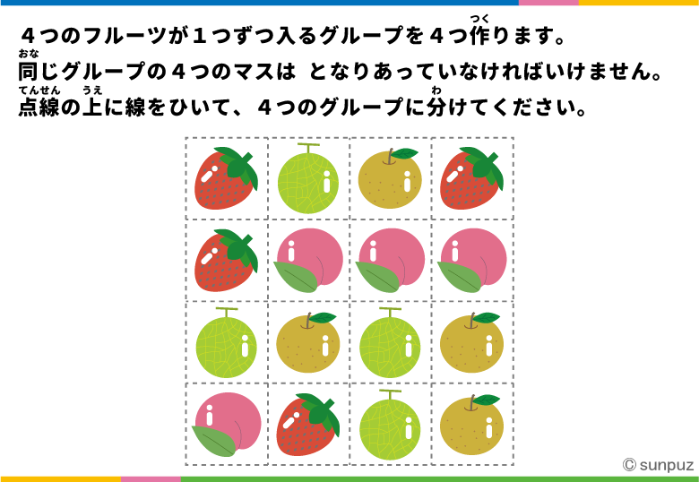 フルーツグループパズル