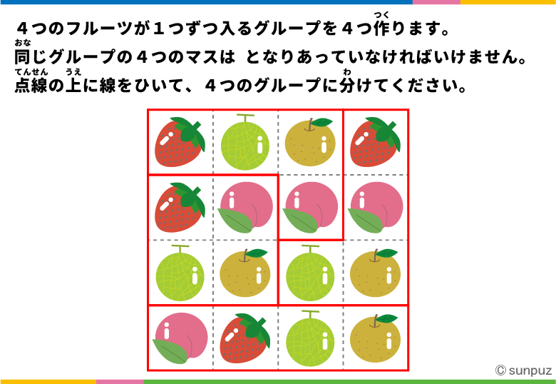 パズル問題の答え