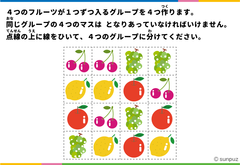 フルーツグループパズル