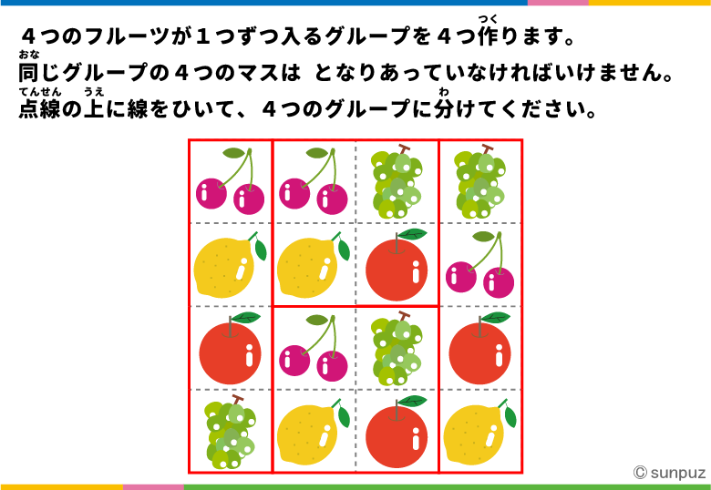 パズル問題の答え