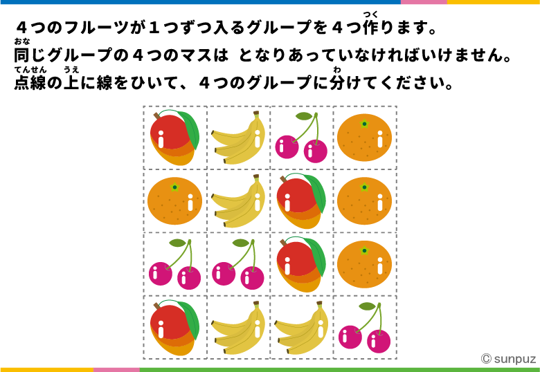 フルーツグループパズル