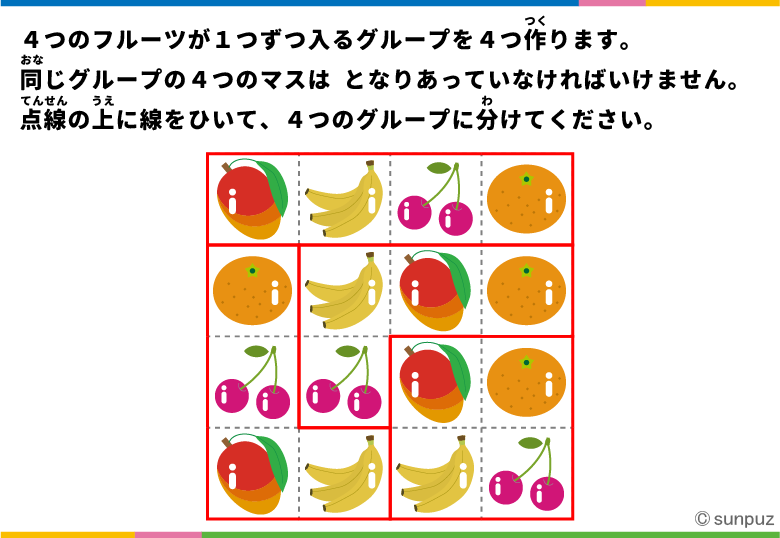 パズル問題の答え