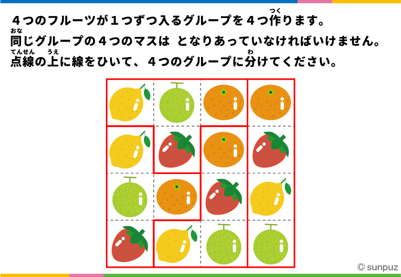 パズル問題の答え
