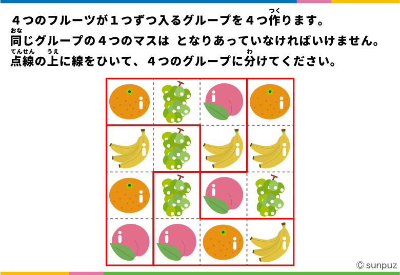 パズル問題の答え