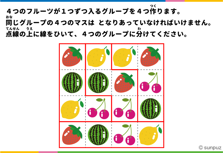 パズル問題の答え