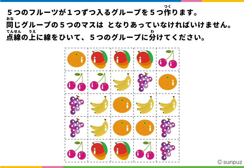 フルーツグループパズル