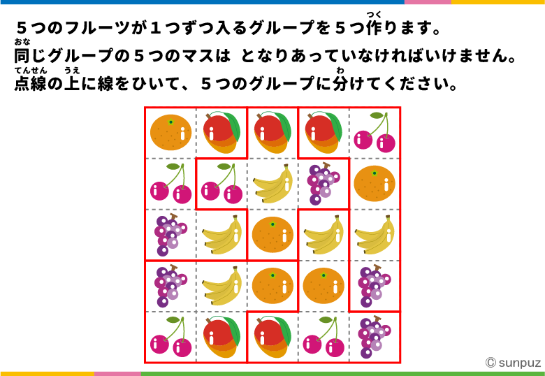 パズル問題の答え