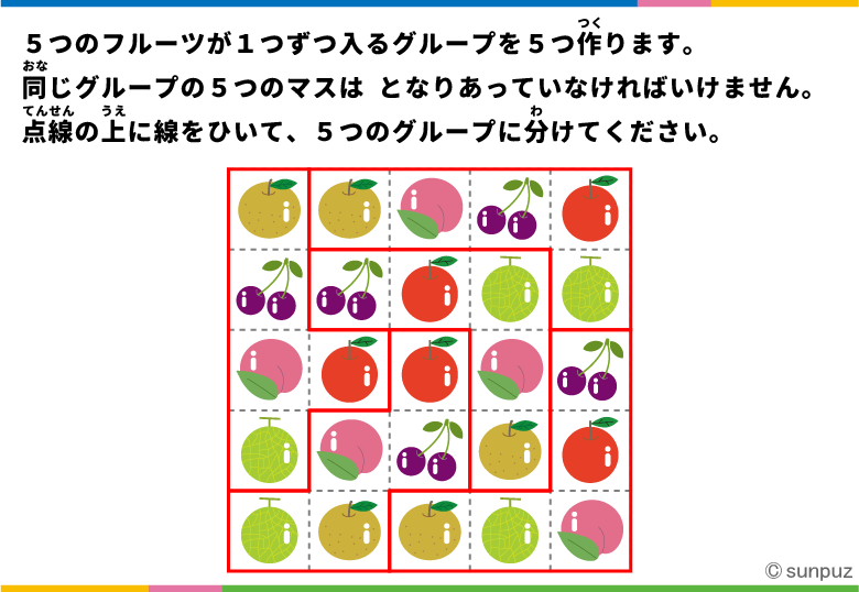 パズル問題の答え