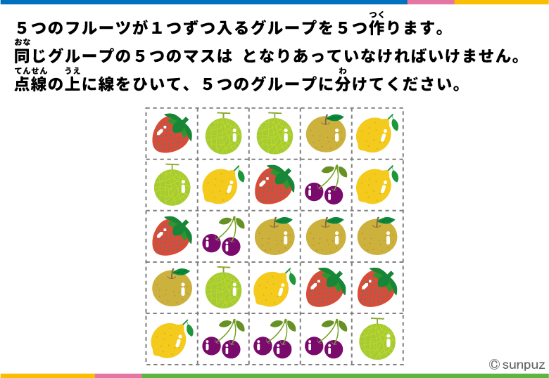 フルーツグループパズル