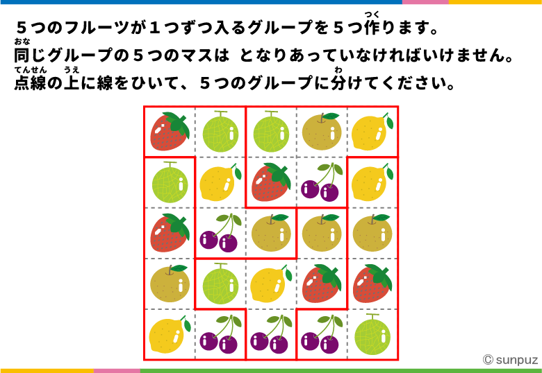 パズル問題の答え
