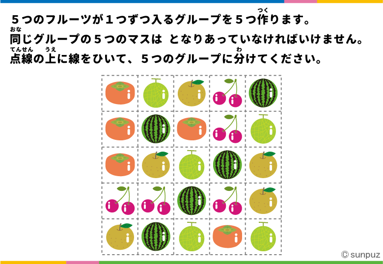 フルーツグループパズル