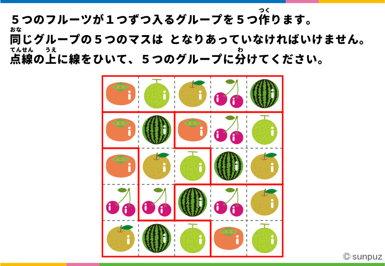 パズル問題の答え