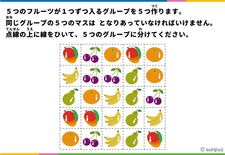 フルーツグループパズル