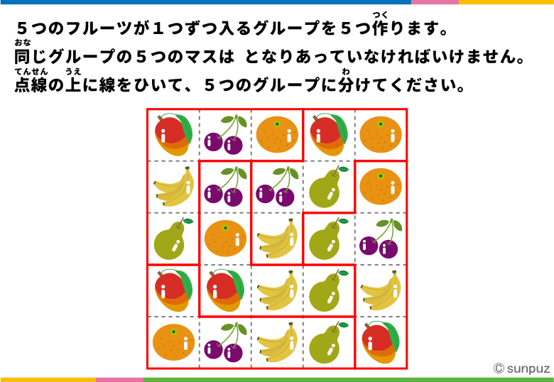 パズル問題の答え