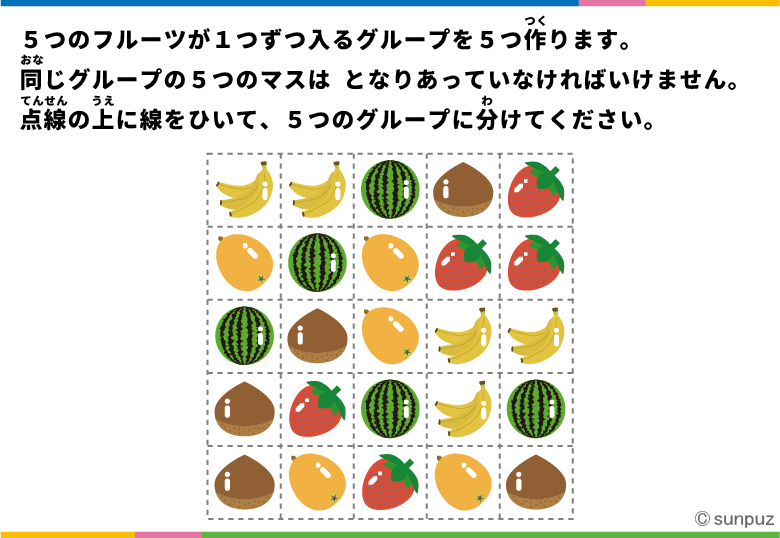 フルーツグループパズル