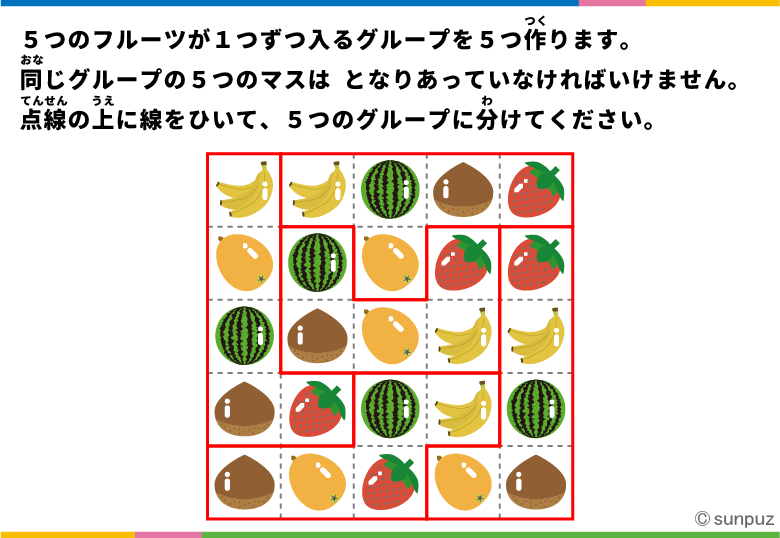 パズル問題の答え