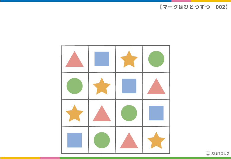 この問題の答え