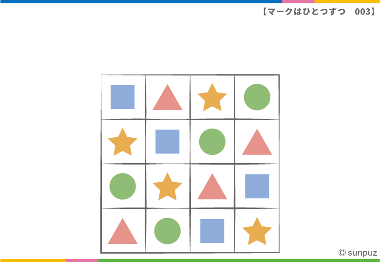 この問題の答え