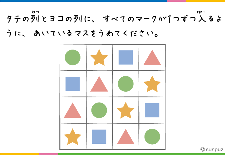 この問題の答え