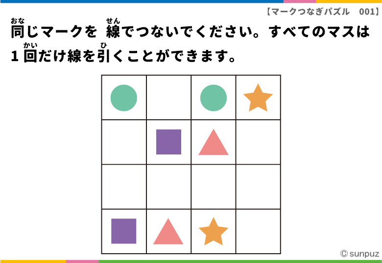 パズル問題