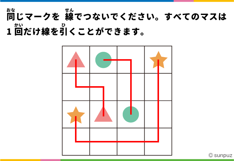 パズル問題の答え