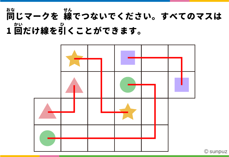パズル問題の答え