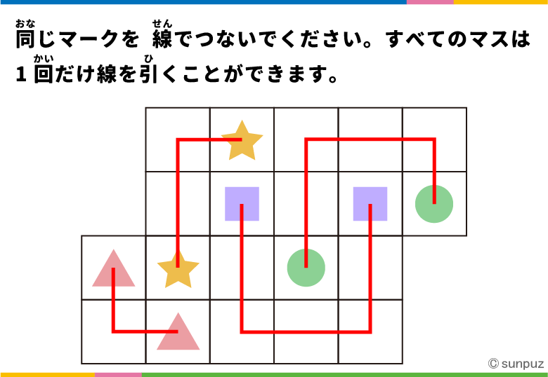 パズル問題の答え