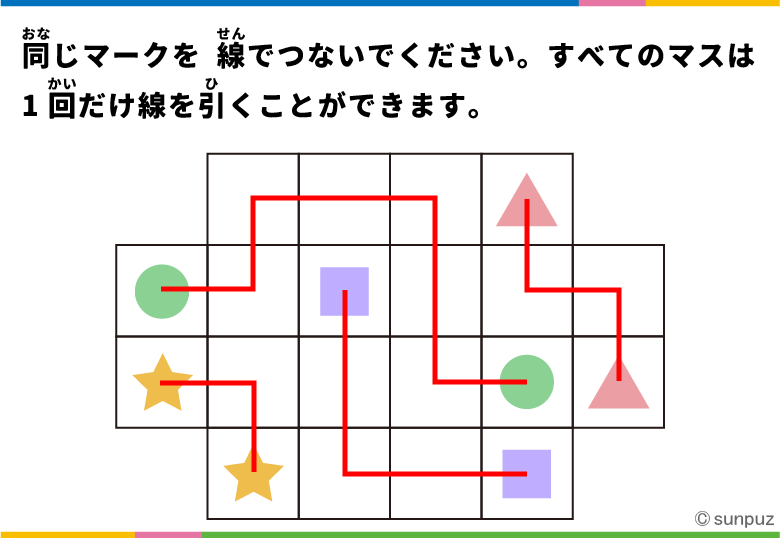 パズル問題の答え