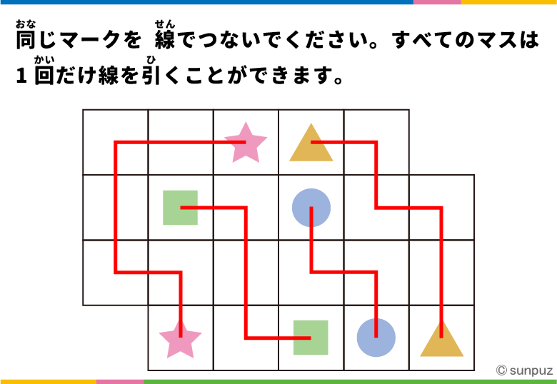 パズル問題の答え