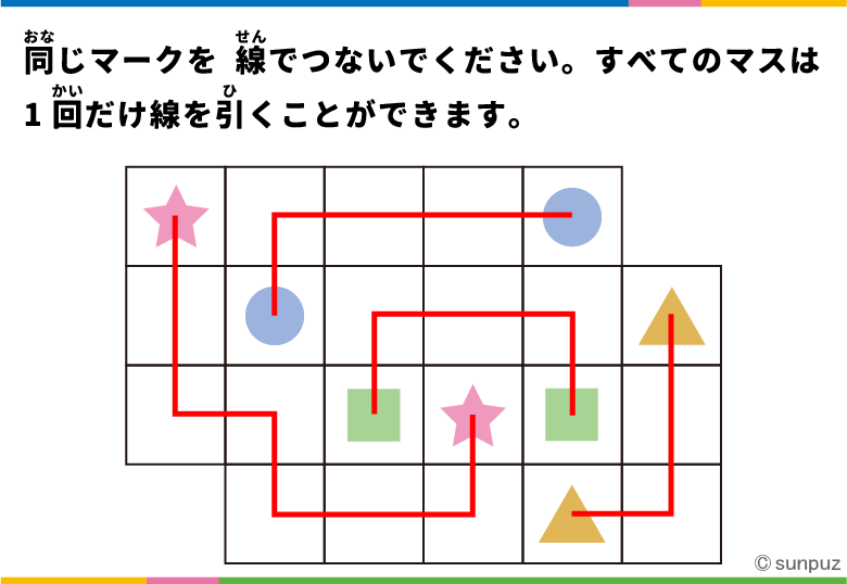 パズル問題の答え