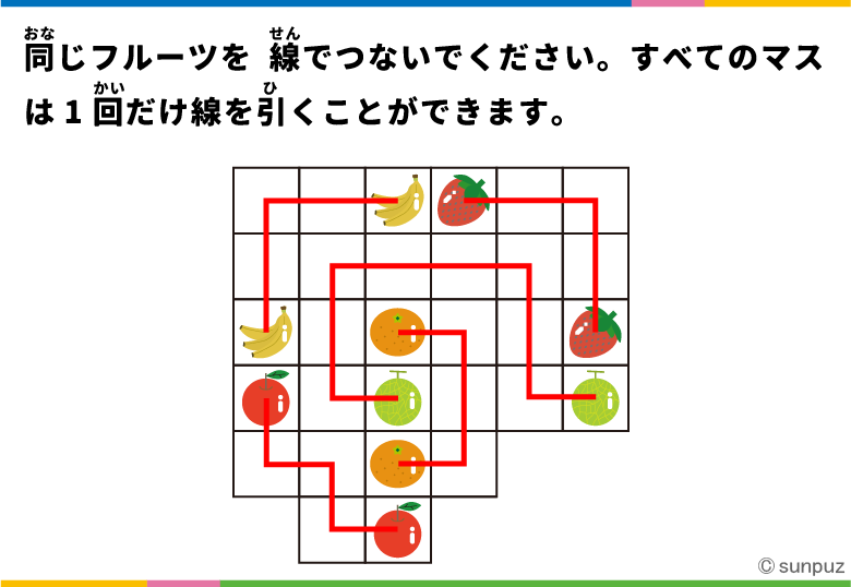 パズル問題の答え