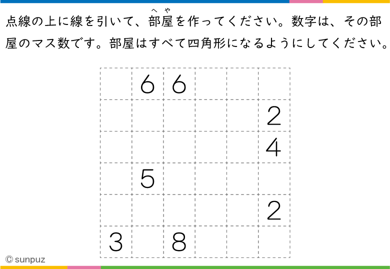 パズル問題：四角い部屋に分けよう
