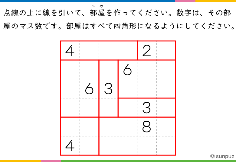この問題の答え