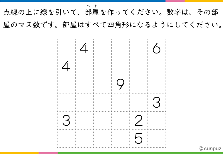 パズル問題：四角い部屋に分けよう