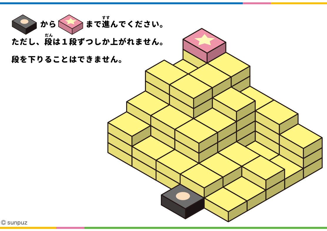 ３つならんではダメ！パズル