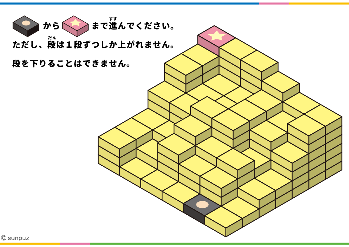 3つならんではダメ!パズル