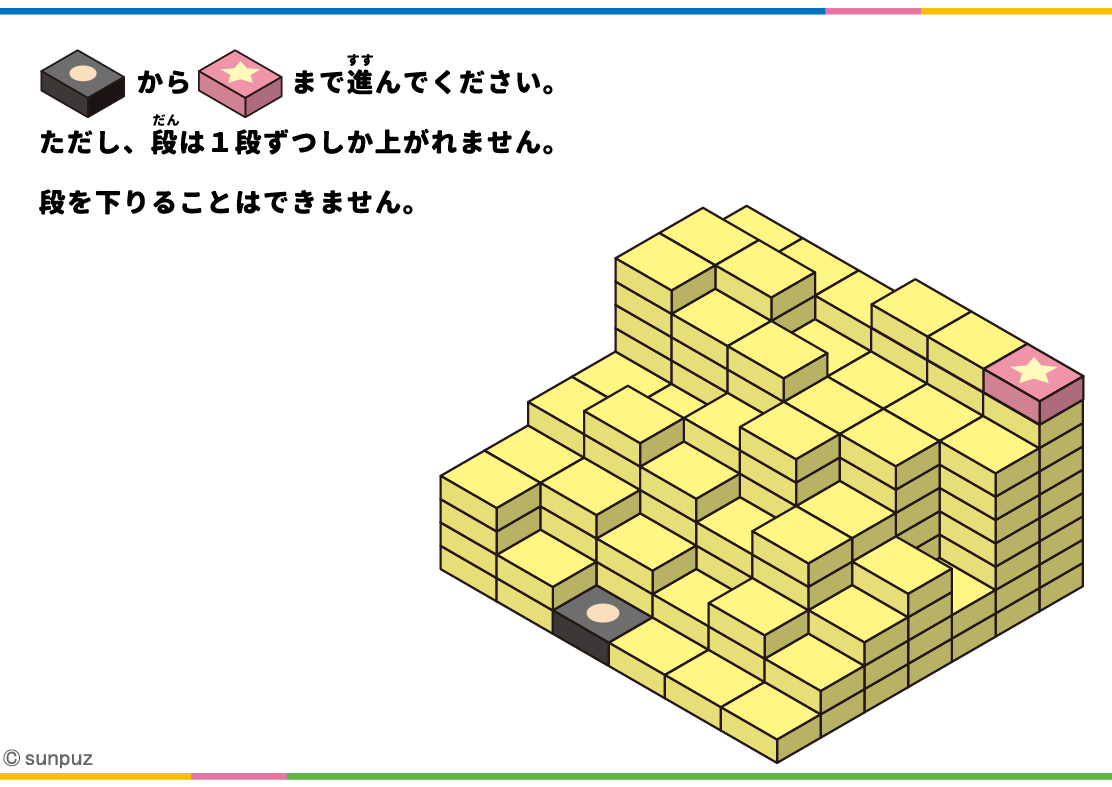 3つならんではダメ!パズル