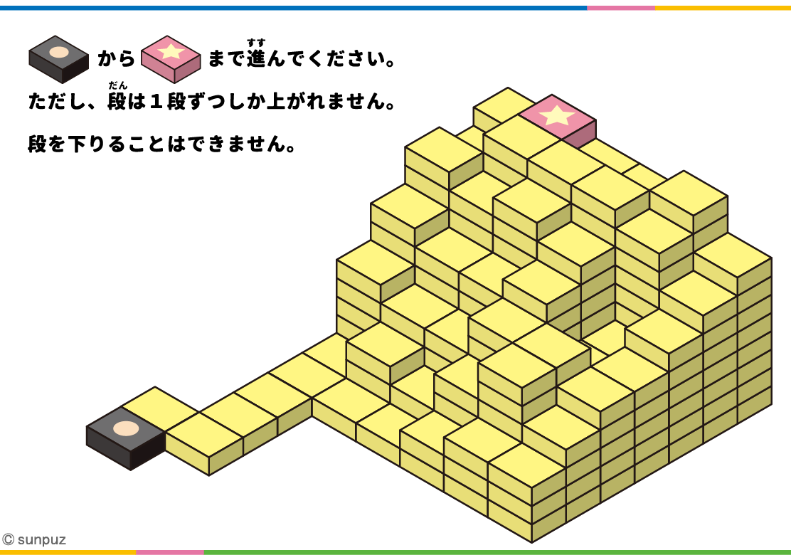 ３つならんではダメ！パズル
