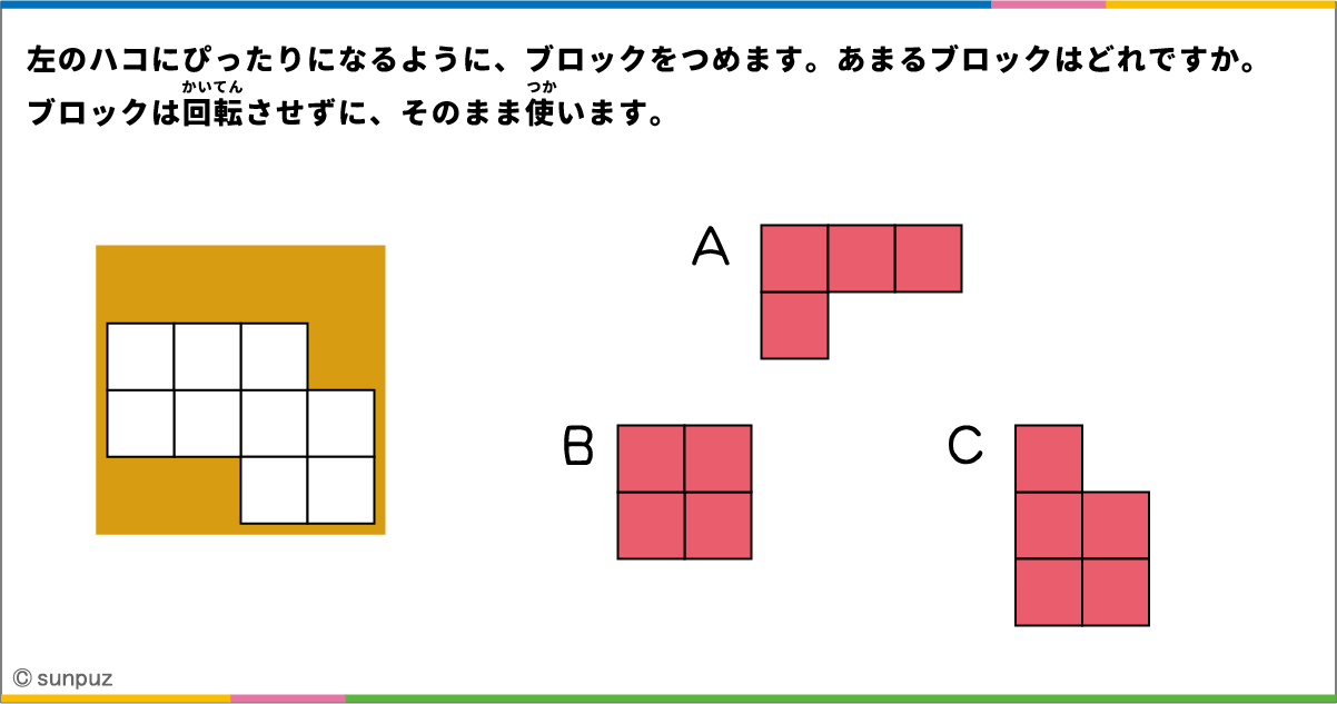パズル問題