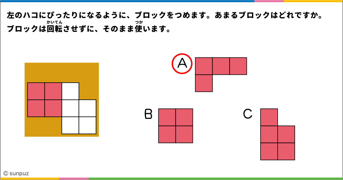 パズル問題の答え