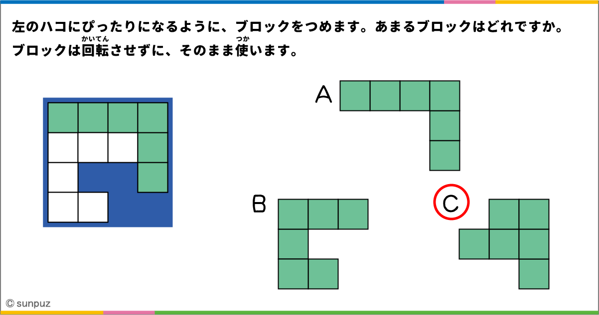 パズル問題の答え