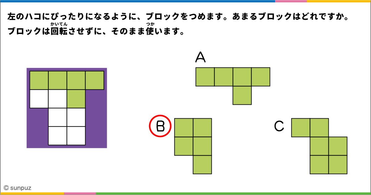 パズル問題の答え