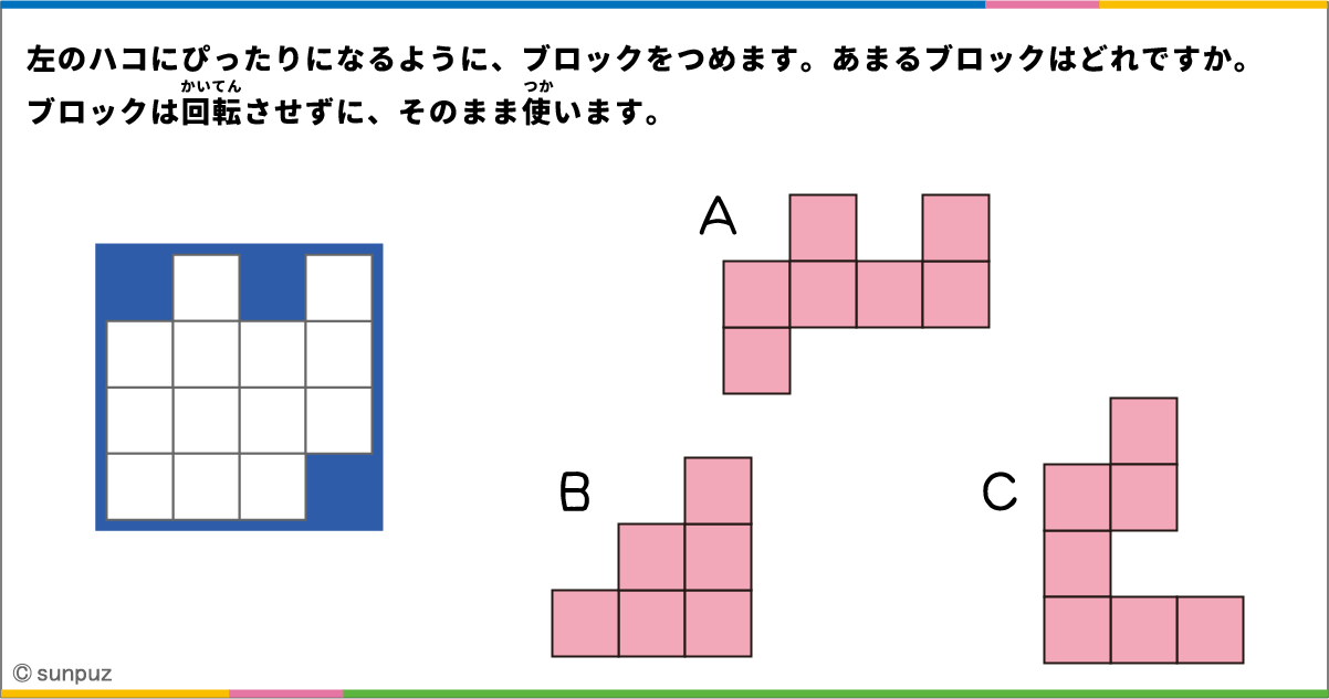 パズル問題