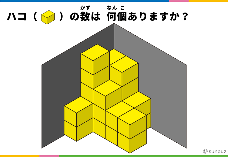 パズル問題
