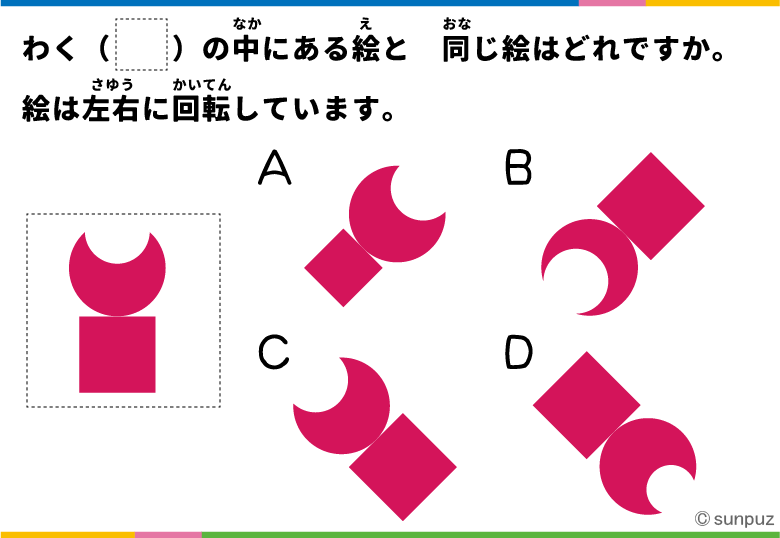 パズル問題