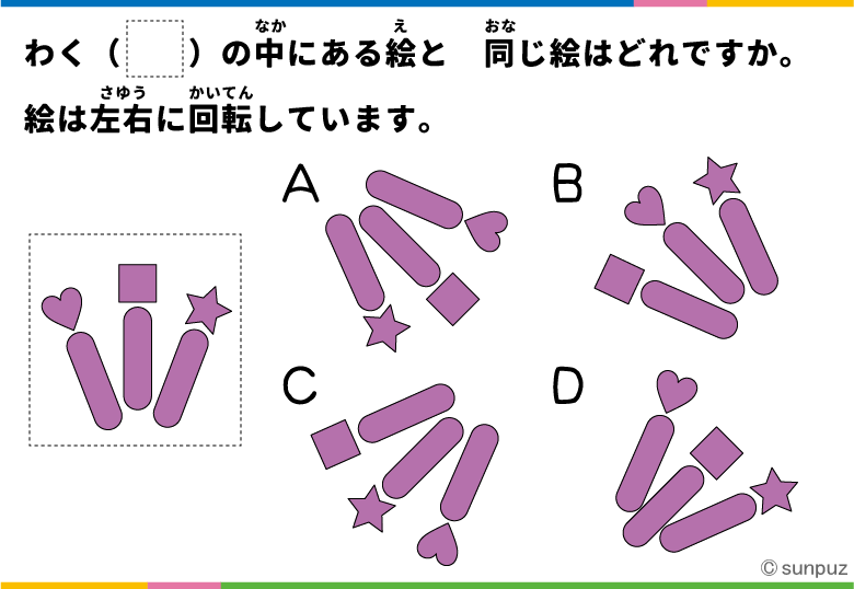 パズル問題