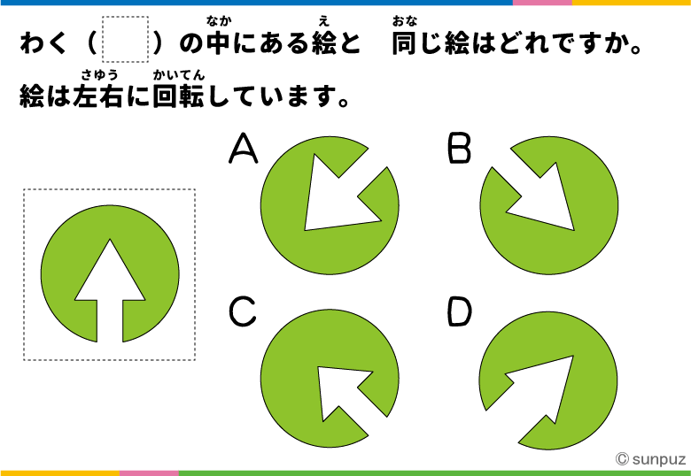 パズル問題